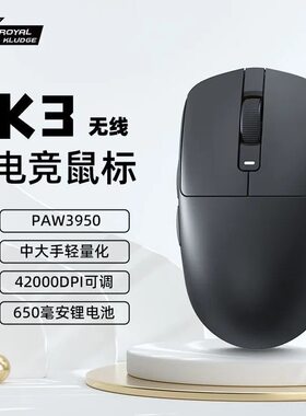 RK K3电竞鼠标无线蓝牙三模有线轻量化PAW3950旗舰传感器双8K回报