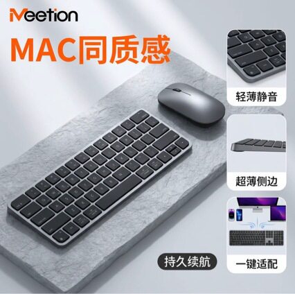 蓝牙无线妙控键盘鼠标超薄mac平板剪刀脚架构MEETION米神C210