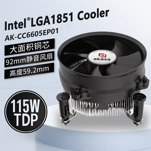 AKASA铜芯CPU散热器115W静音
