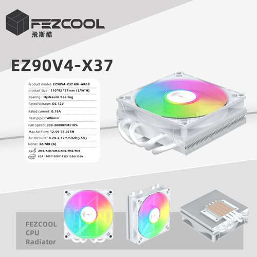 EZ90V4-X37 散热器 CPU下压式4热管 itx一体机 1700/115x/AM4/AM5