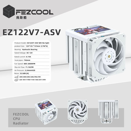 EZ122V7-ASV 双塔CPU风冷散热器 PWM低噪风扇 1700/AM4/AM5