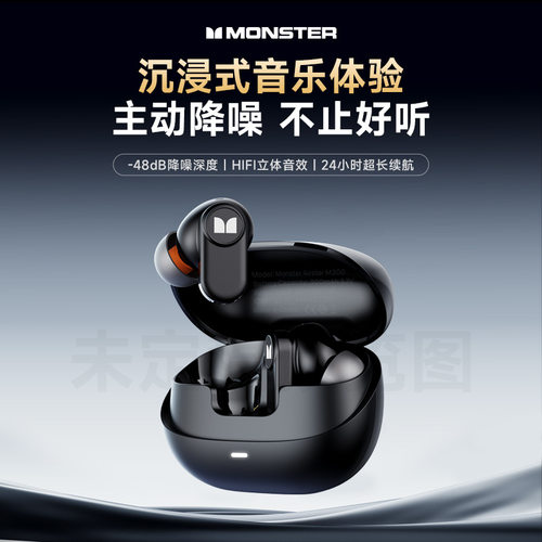 MONST磨声M300/声无线TWS蓝牙耳机高音质运动降噪无线入耳式跨境
