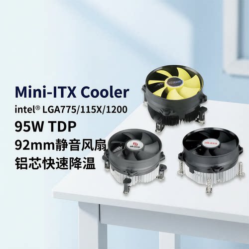 AKASAMini-ITX95W静音CPU风扇