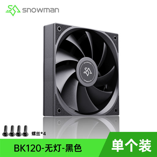 冰曼BK120静音12cm机箱风扇4针3PWM电脑散热rgb彩灯台式机箱风扇