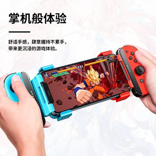 新款MEMO全新游戏手柄支架适用于NS任天堂JOYCON手柄游戏手机支架