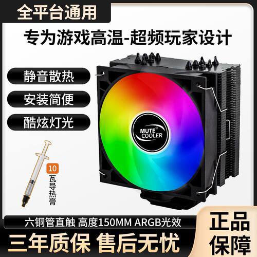 高性能六热管CPU散热器静音风扇大铝底英特尔X79X99/AMD/2011通用
