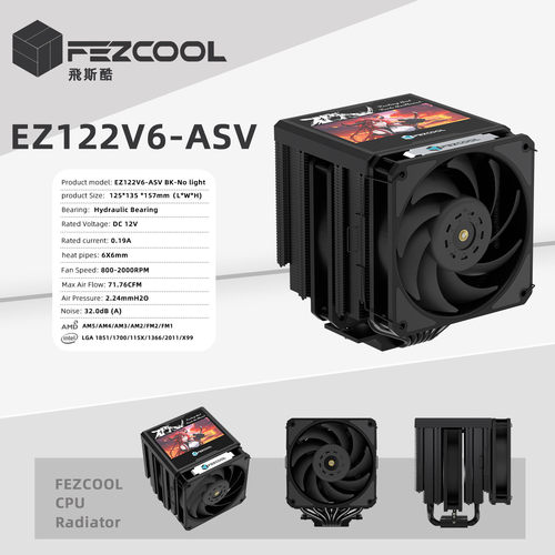 EZ122V6-ASV 双塔CPU风冷散热器 PWM低噪风扇 1700/AM4/AM5