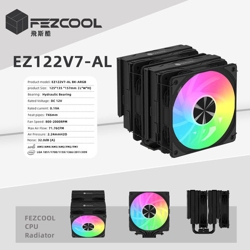 EZ122V7-AL双塔CPU风冷散热器 PWM低噪风扇 1700/AM4/AM5