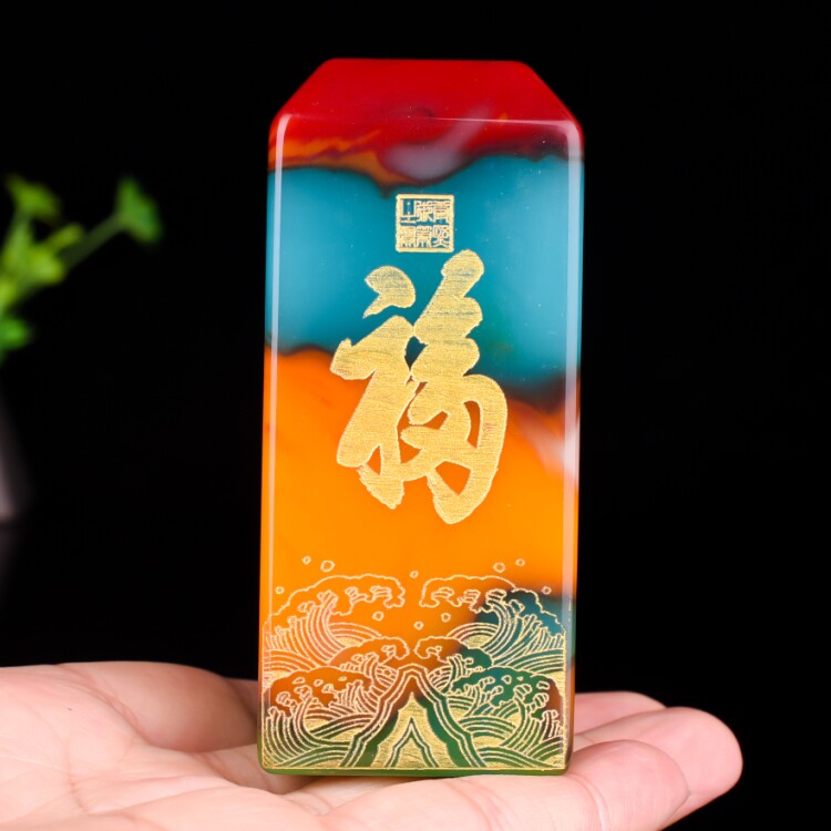天然和田玉印章石料书画鸡血玉印章姓名章藏书章福字玉章料福临门