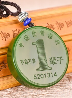 和田玉情侣款爱你一生一世吊坠