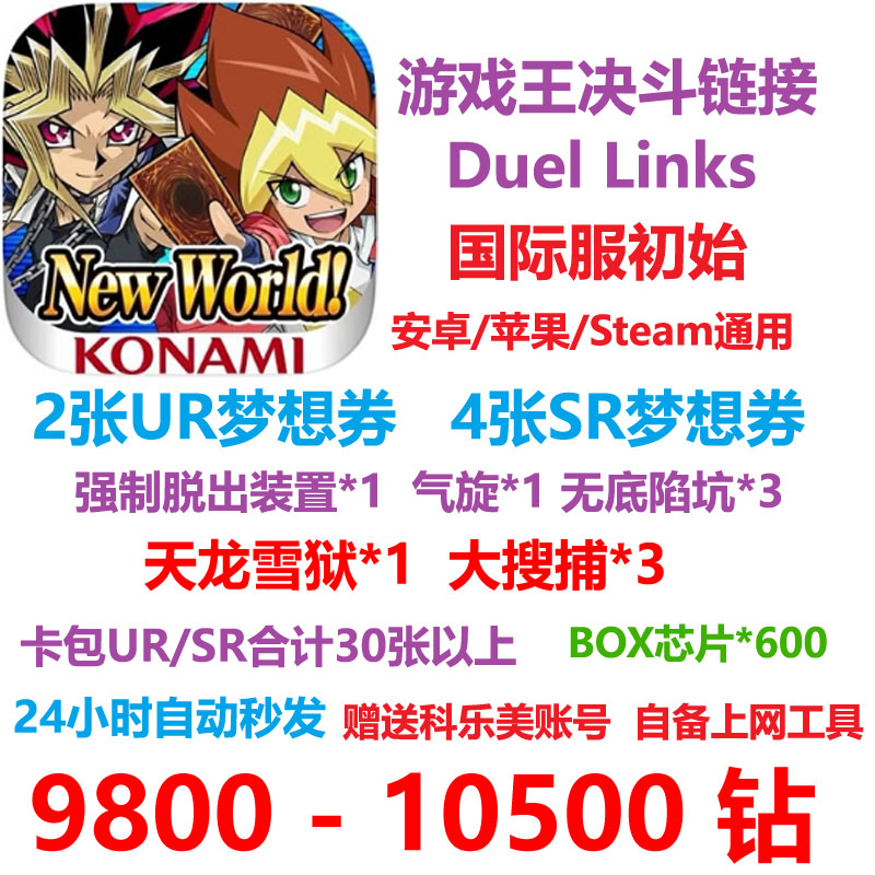 游戏决斗链接duellinks自抽号