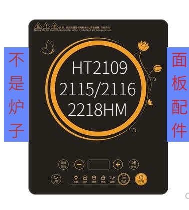 全新适用HT2115 2109 2116 2218HM RT2136美的面板送胶水硅脂运险