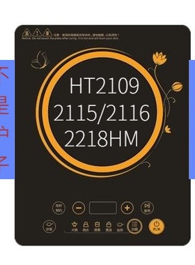 全新适用HT2115 2109 2116 2218HM RT2136美的面板送胶水硅脂运险