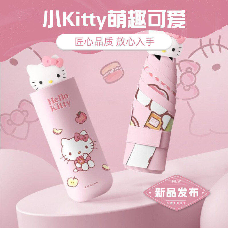 英国NextKiss正版HelloKitty雨伞女生高颜值自动晴雨遮阳防晒伞