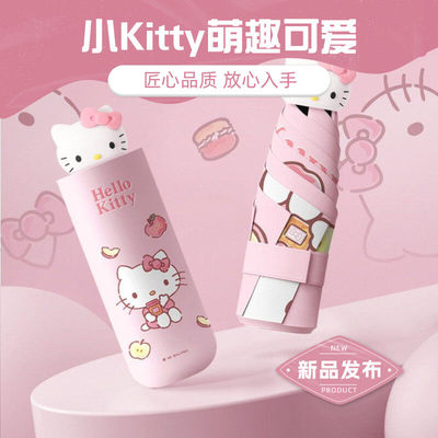 英国NextKiss正版HelloKitty雨伞女生高颜值自动晴雨遮阳防晒伞