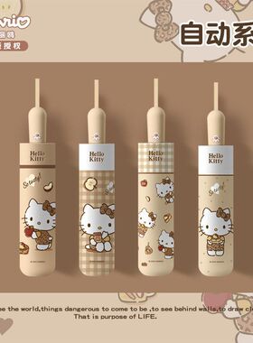 英国NextKiss正版KT猫自动雨伞高颜值晴雨两用防紫外线遮阳防晒伞