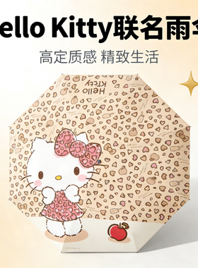 英国NextKiss正版KT猫雨伞高颜值晴雨两用防紫外线女生防晒遮阳伞