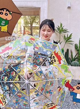 英国NextKiss蜡笔小新联名高颜值透明全自动高端雨伞送女友卡通伞