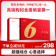 新年送礼长辈 幸福红枸杞子礼盒520g 八宝茶礼盒900g 百瑞源枸杞