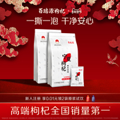 百瑞源枸杞 宁夏特级枸杞子210g正宗中宁红杞干泡茶小包装 旗舰店