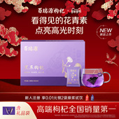 百瑞源枸杞｜青海黑果枸杞子240g 黑枸杞礼盒宁夏官方旗舰店年货