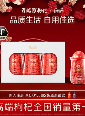 【锁鲜枸杞中的珍品】锁鲜枸杞子礼盒540g宁夏正宗官方旗舰店送礼