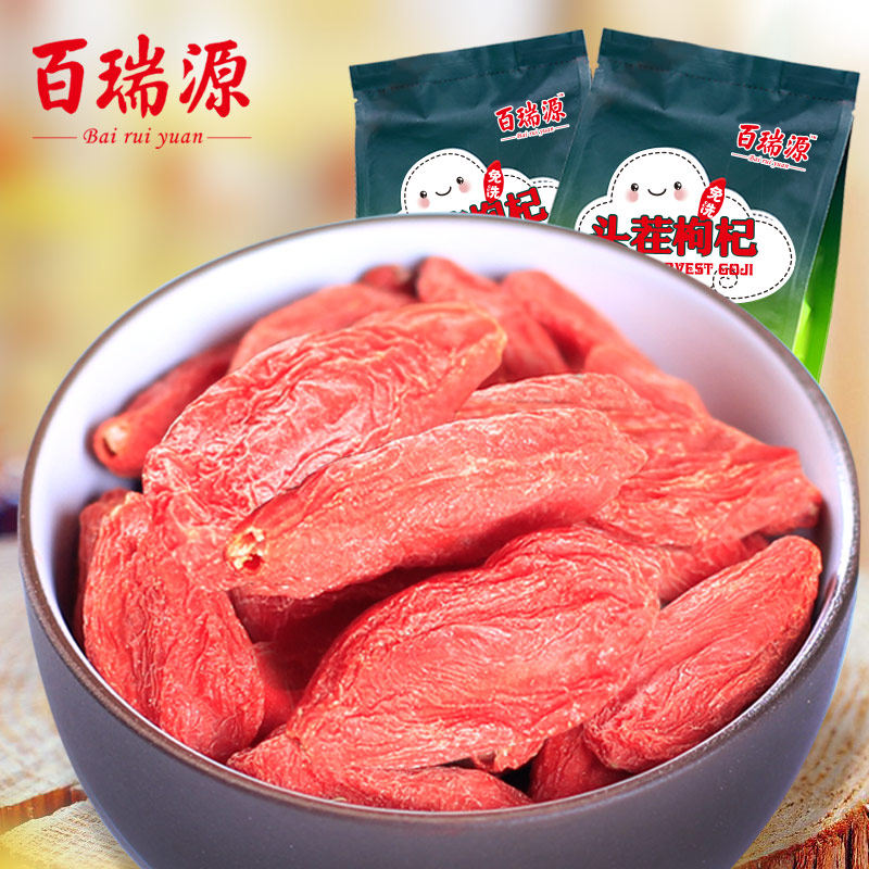 百瑞源新货头茬枸杞6克X36袋X2包宁夏枸杞子特级中宁苟杞子免洗在类目 传统滋补营养品, 枸杞及其制品, 枸杞中 - 来自Buy2taobao.com提供专业的淘宝代购服务