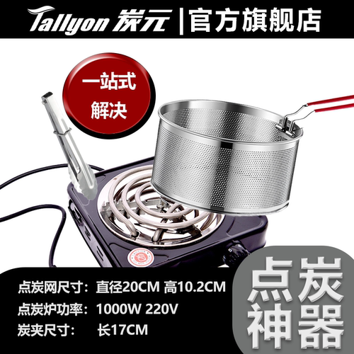 点碳神器室内户外便携式点炭炉电碳炉