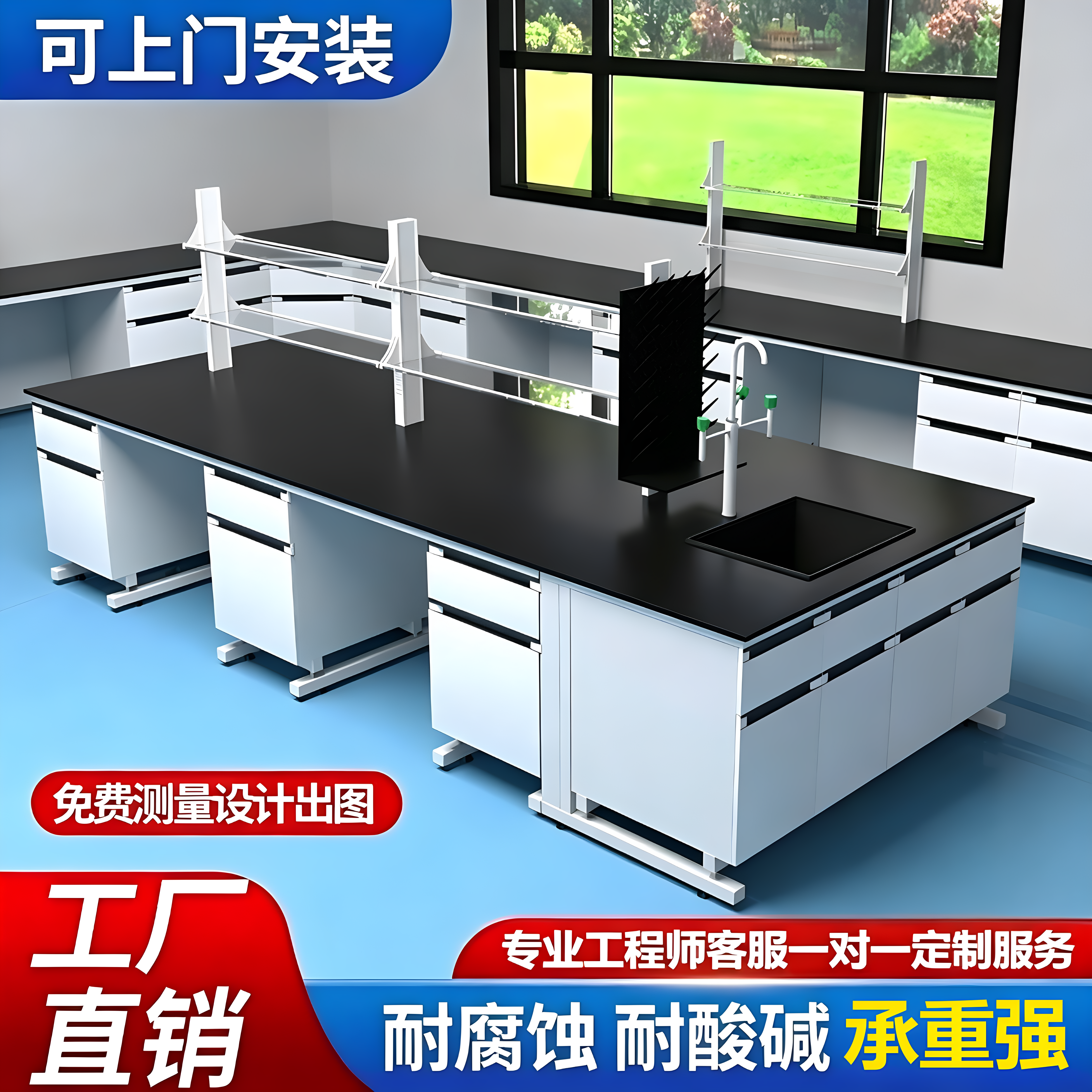 欧力朗实验台免费测量可上门安装图片