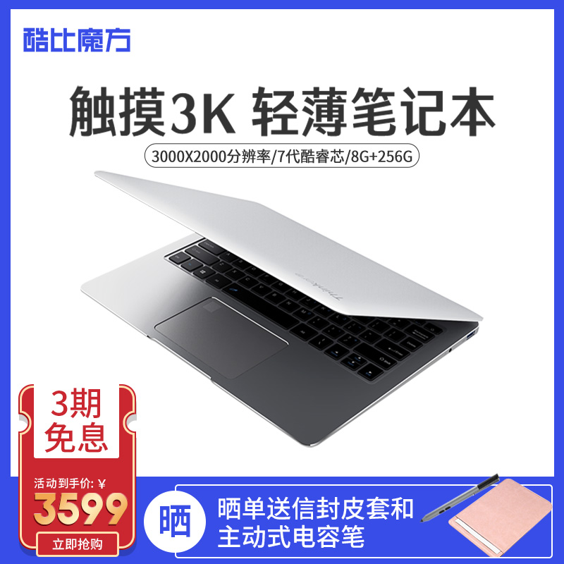 酷比魔方 Thinker 13.5英寸指紋解鎖PC平板電腦二合一Win10商務超薄筆記本windows系統3000*2000全貼合可觸屏