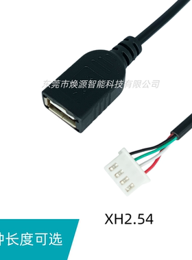 USB母头接口转接线带屏蔽