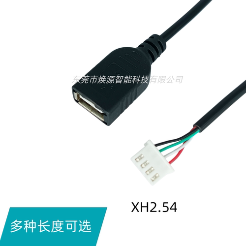 USB母头接口转接线带屏蔽