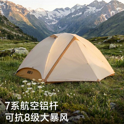 风云2专业户外防雨防风轻量化单