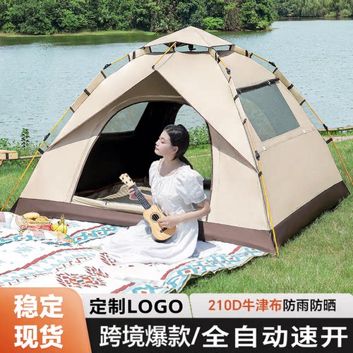 户外便携速开防水防晒防蚊帐篷