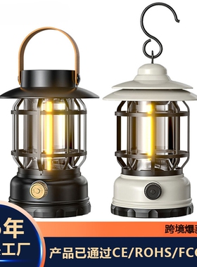 抖音爆款露营灯氛围灯火焰野营灯帐篷复古马灯户外充电手提灯礼品