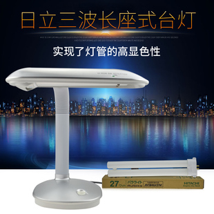 利华达MT-804台灯配日立三波长灯管 检查对色检测台光源FPL27EX-N
