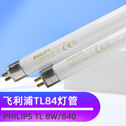 飞利浦TL84看样灯管8W/840