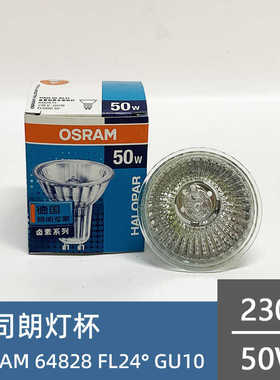 欧司朗灯杯TITAN46860/46870/46892/41865/48870/64828 SP/FL/WFL