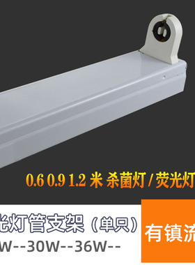 T8电感电子18W30W36W58W80W荧光日光灯耐高温紫外线对色灯管灯架