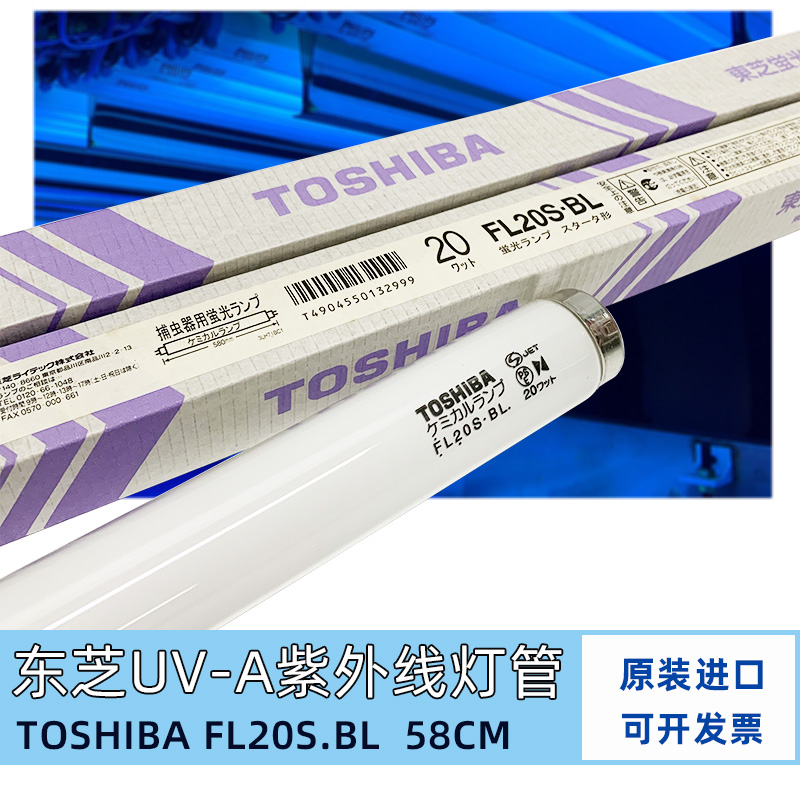 诱蚊固化柔性晒板东芝