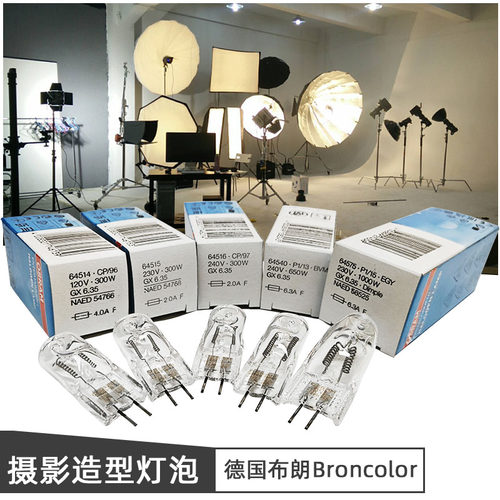 适用瑞士布朗800S摄影闪光灯泡