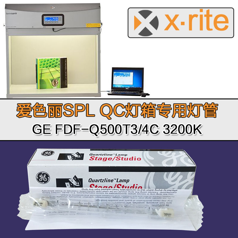 对色灯箱D65灯管JP120V500WC6