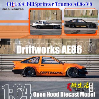 FH 1:64 丰田Sprinter Trueno AE86 V8 合金开盖 汽车模型