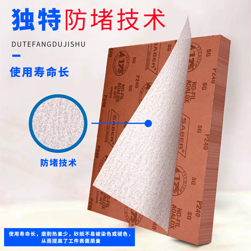 干磨砂纸木工抛光长方形打磨沙纸图片