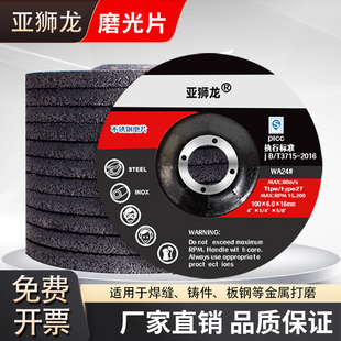 亚狮龙磨光片打磨片100/125/150/180加厚砂轮片抛光片角磨机磨片