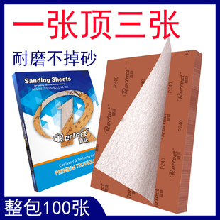干磨砂纸木工油漆打磨白沙纸家具抛光沙皮鼎快牌墙面方形打磨砂纸