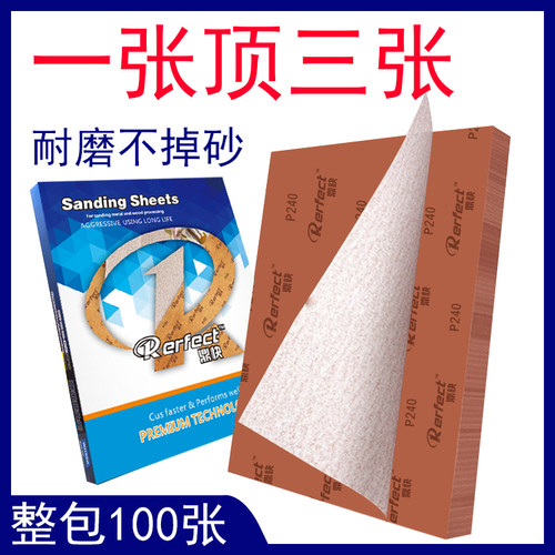 鼎快干磨砂纸一片顶三片