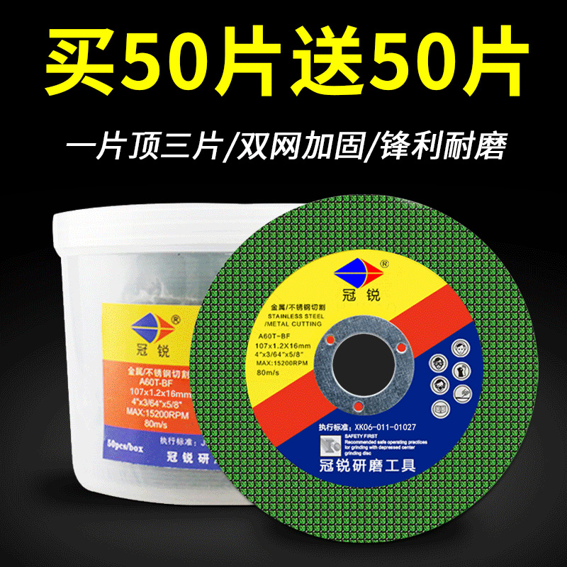 角磨机切割片超薄不锈钢砂轮