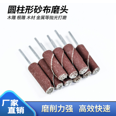 3mm柄砂纸磨头砂布棒冠锐