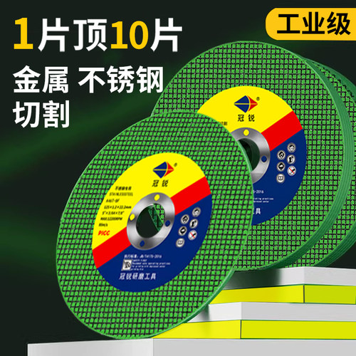 冠锐 角磨机切割片金属不锈钢树脂砂轮片100手磨机沙轮磨光小锯片